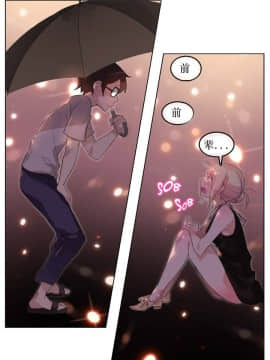 一个变态的日常生活 1-71話[完結]_0301