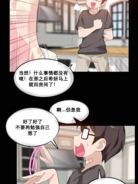 一个变态的日常生活 1-71話[完結]_0252