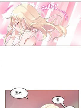 一个变态的日常生活 1-71話[完結]_0220