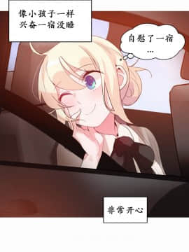 一个变态的日常生活 1-71話[完結]_0392