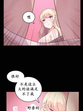 一个变态的日常生活 1-71話[完結]_0389