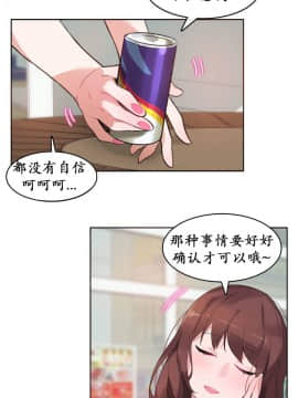 一个变态的日常生活 1-71話[完結]_0380