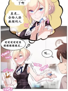 一个变态的日常生活 1-71話[完結]_0373