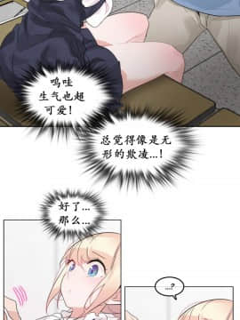一个变态的日常生活 1-71話[完結]_0519