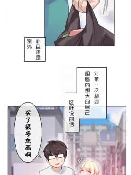 一个变态的日常生活 1-71話[完結]_0683