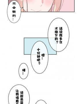一个变态的日常生活 1-71話[完結]_0775