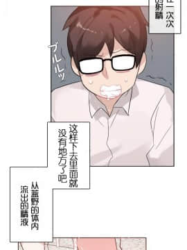 一个变态的日常生活 1-71話[完結]_0772