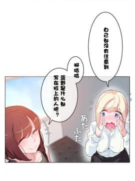 一个变态的日常生活 1-71話[完結]_0729