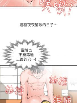 异乡人：意外桃花源 01-30話[完結]_0003