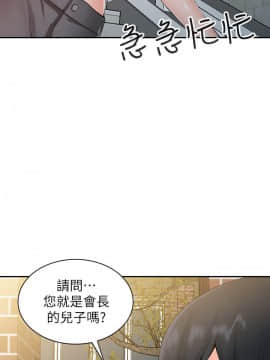 异乡人：意外桃花源 01-30話[完結]_0020