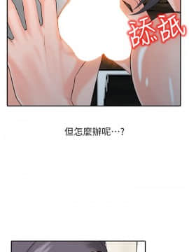 异乡人：意外桃花源 01-30話[完結]_0037