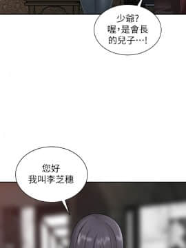 异乡人：意外桃花源 01-30話[完結]_0045