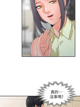 异乡人：意外桃花源 01-30話[完結]_0049