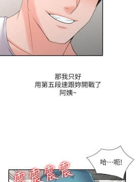 异乡人：意外桃花源 01-30話[完結]_0071
