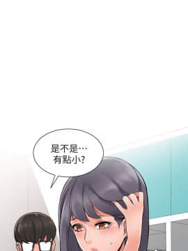 异乡人：意外桃花源 01-30話[完結]_0122