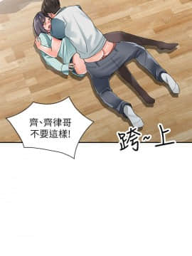 异乡人：意外桃花源 01-30話[完結]_0145