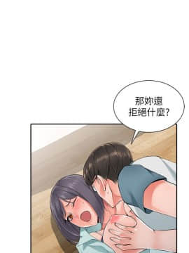 异乡人：意外桃花源 01-30話[完結]_0146