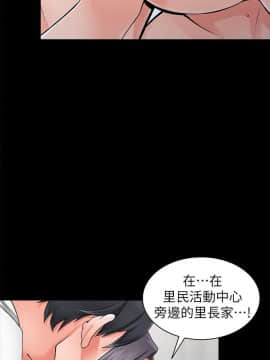 异乡人：意外桃花源 01-30話[完結]_0149
