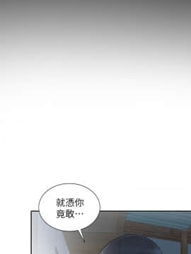异乡人：意外桃花源 01-30話[完結]_0151