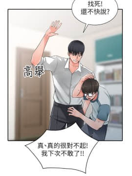 异乡人：意外桃花源 01-30話[完結]_0154