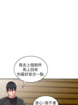 异乡人：意外桃花源 01-30話[完結]_0183