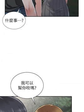 异乡人：意外桃花源 01-30話[完結]_0187