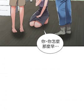 异乡人：意外桃花源 01-30話[完結]_0253