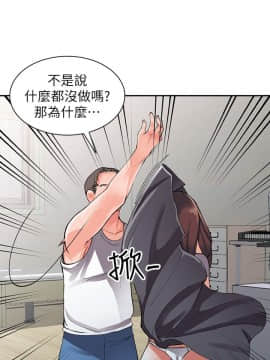 异乡人：意外桃花源 01-30話[完結]_0258