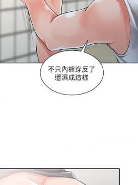 异乡人：意外桃花源 01-30話[完結]_0259