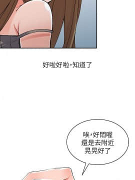 异乡人：意外桃花源 01-30話[完結]_0271
