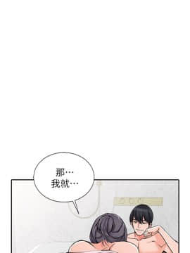 异乡人：意外桃花源 01-30話[完結]_0531
