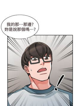 异乡人：意外桃花源 01-30話[完結]_0559
