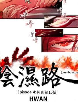 阴湿路 01-40話[完結]_0440