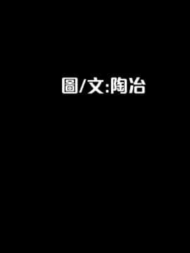 隐密的诱惑 01-30話[完結]_0393