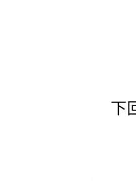 岳母家的刺激生活 01-50話[完結]_wnacg-5133