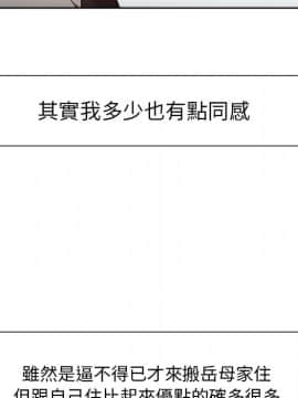 岳母家的刺激生活 01-50話[完結]_wnacg-0526