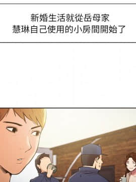 岳母家的刺激生活 01-50話[完結]_wnacg-0513