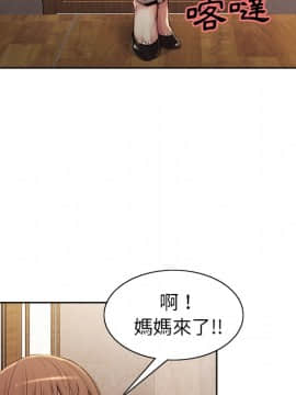 岳母家的刺激生活 01-50話[完結]_wnacg-0330