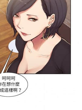 岳母家的刺激生活 01-50話[完結]_wnacg-0287