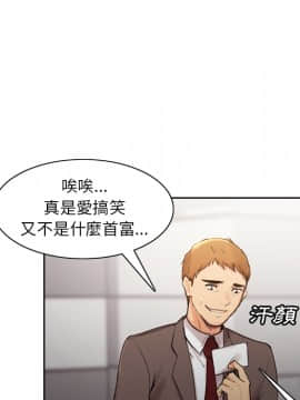 岳母家的刺激生活 01-50話[完結]_wnacg-0245