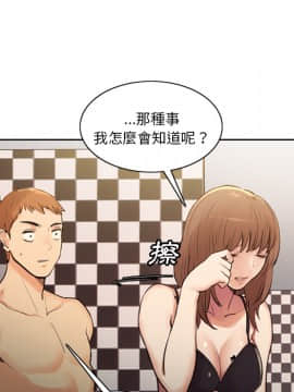 岳母家的刺激生活 01-50話[完結]_wnacg-0193