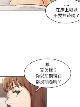 岳母家的刺激生活 01-50話[完結]_wnacg-0167