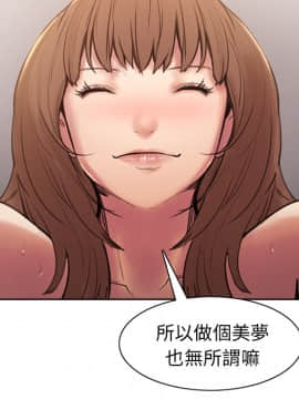 岳母家的刺激生活 01-50話[完結]_wnacg-0135