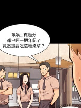 岳母家的刺激生活 01-50話[完結]_wnacg-0098