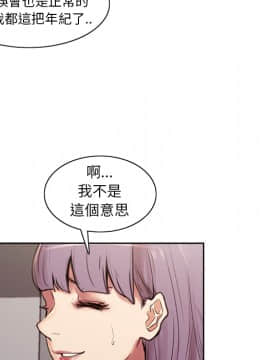岳母家的刺激生活 01-50話[完結]_wnacg-0055
