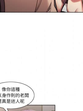 岳母家的刺激生活 01-50話[完結]_wnacg-0046