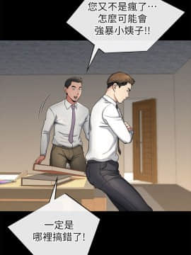 姊夫，硬起来 1-23話[完結]_0371