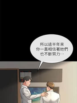 姊夫，硬起来 1-23話[完結]_0373