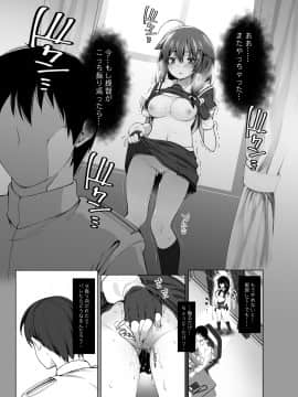(C97) [French letter (藤崎ひかり)] 白露型時雨 露出×野外セックス2 (艦隊これくしょん -艦これ-) [DL版]_09