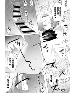 [dotsuco] お姉さんレッスン (COMIC アンスリウム 2019年12月号)_18